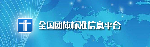 參與編制！中國通信工業(yè)協(xié)會(huì)團(tuán)體標(biāo)準(zhǔn)出爐！